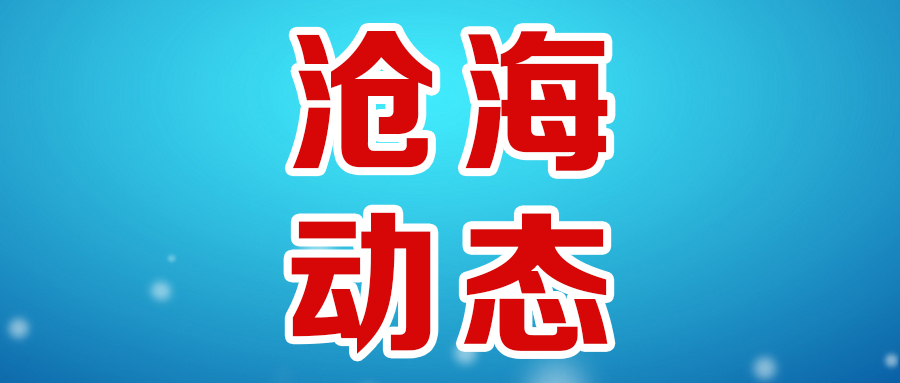 洛阳市司法局领导莅临大沧海律师事务所