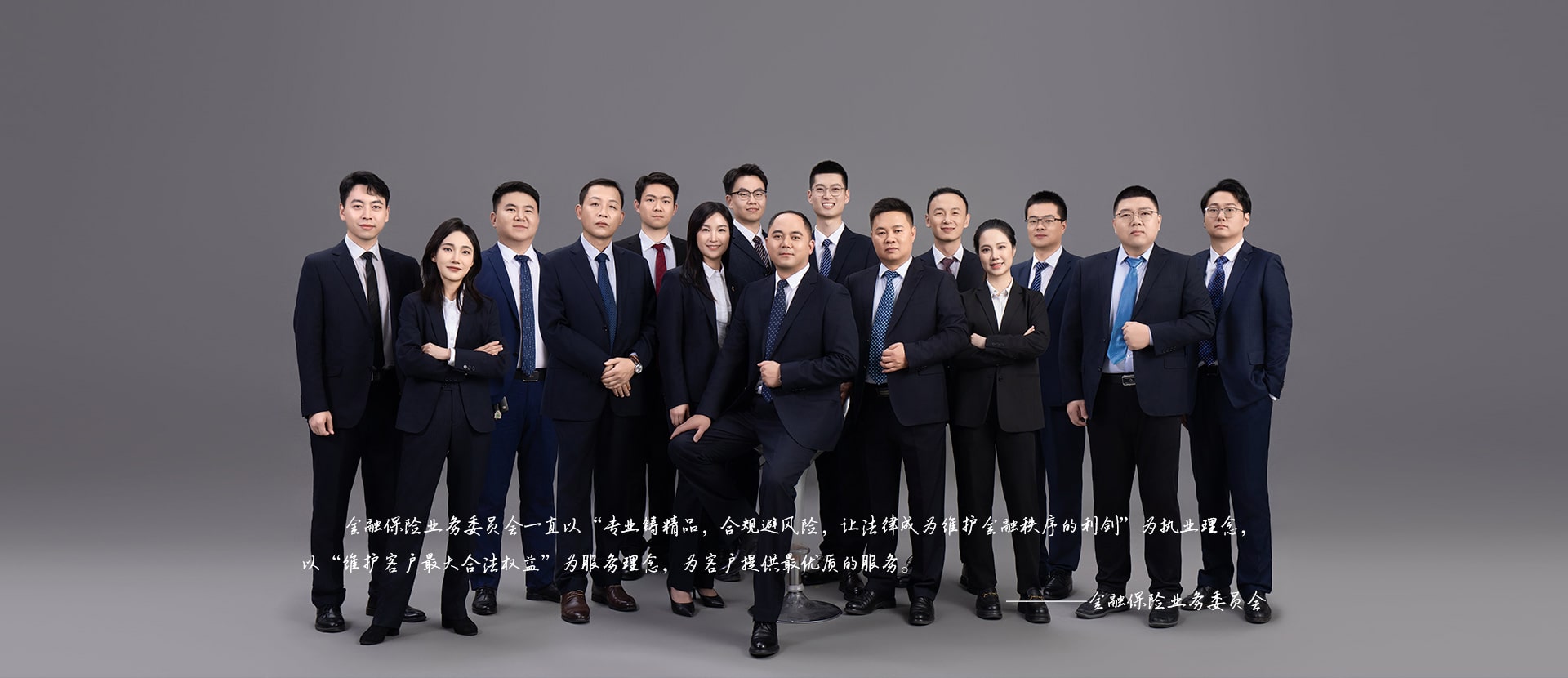 金融保险业务委员会
