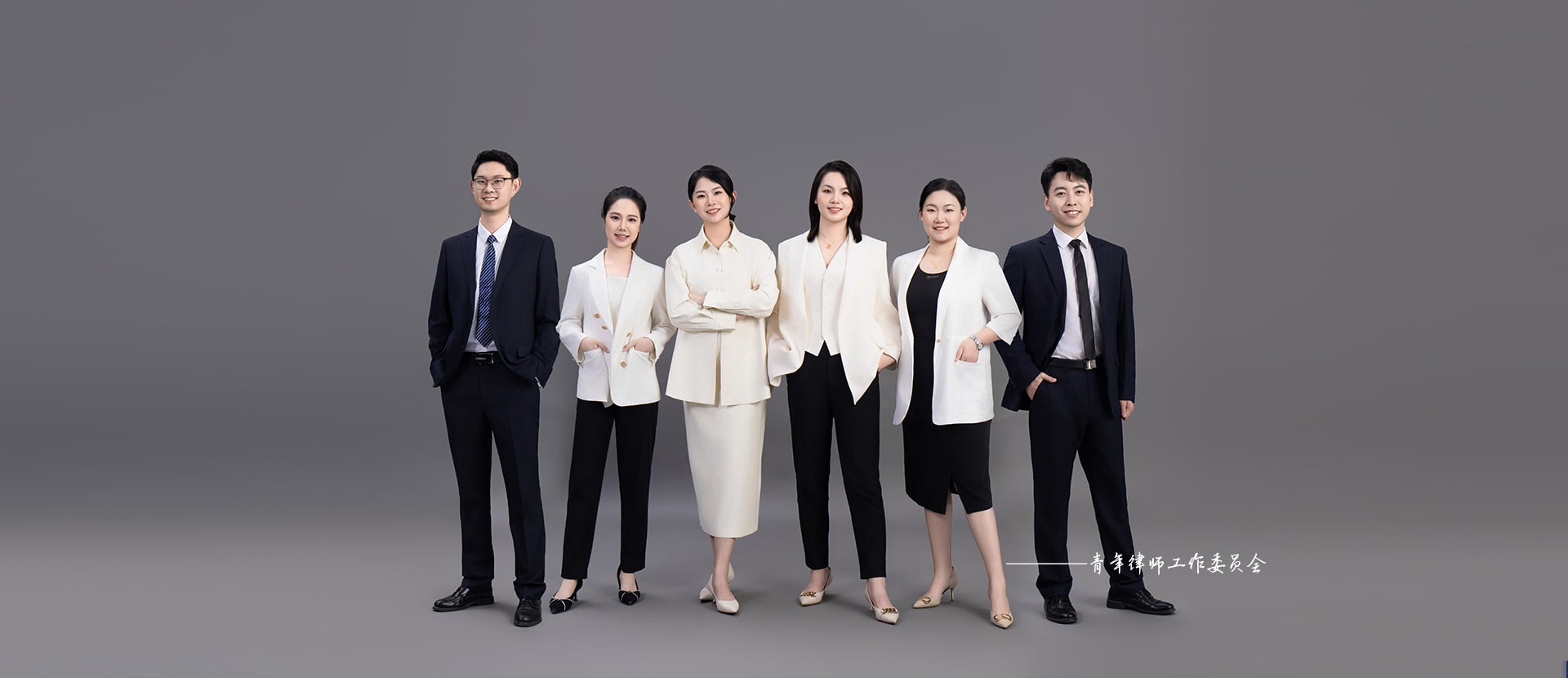 青年律师工作委员会