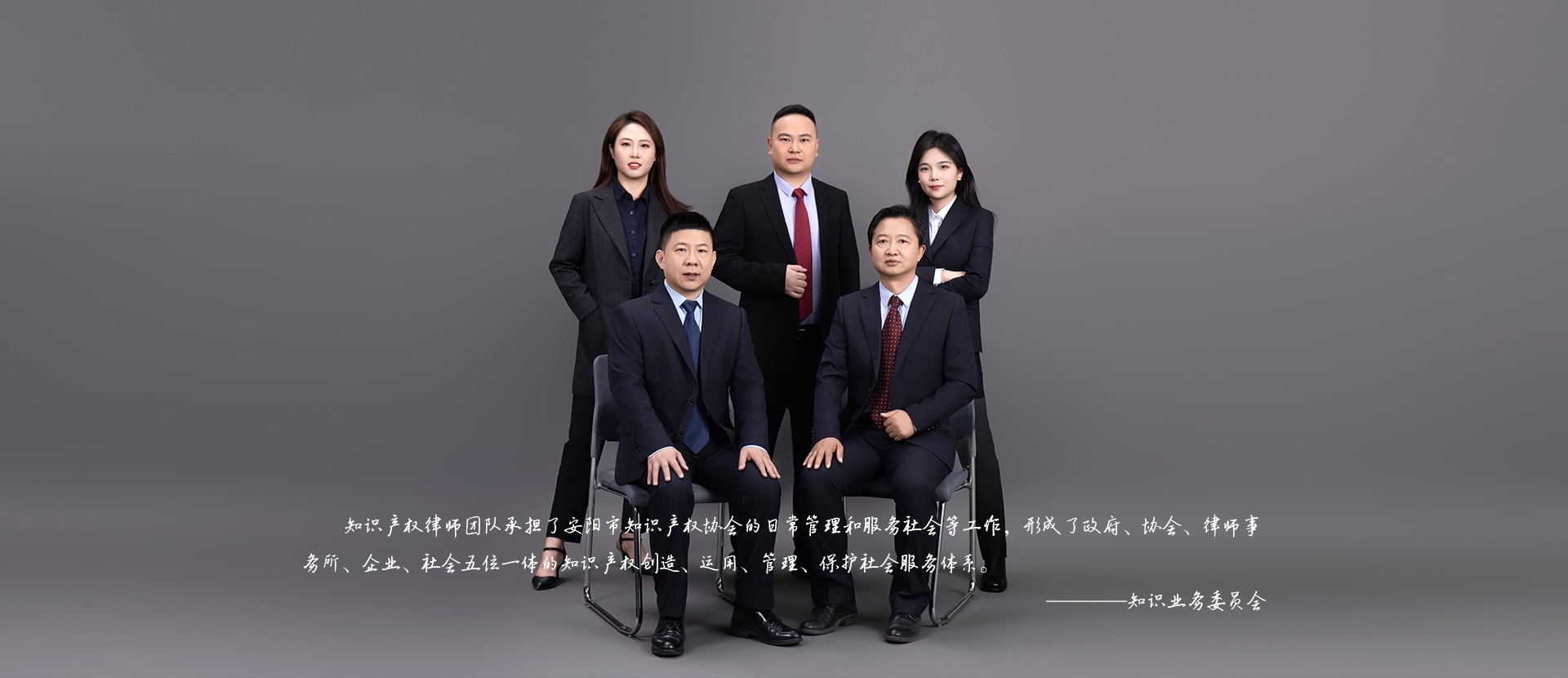 知识产权业务委员会