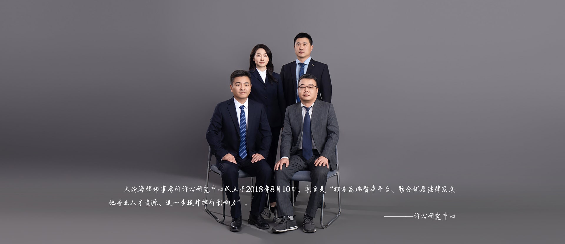 诉讼研究中心