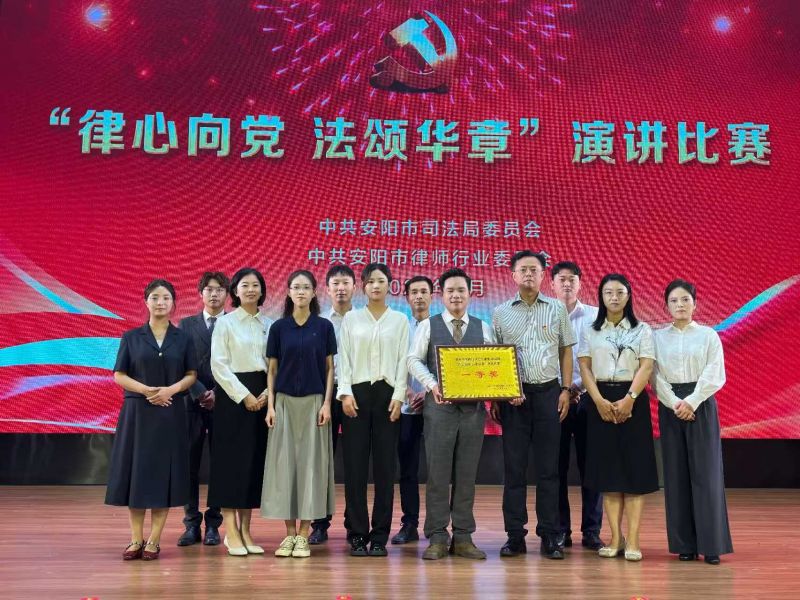 “律心永向党，法声颂华章”——我所参赛节目再获全市一等奖
